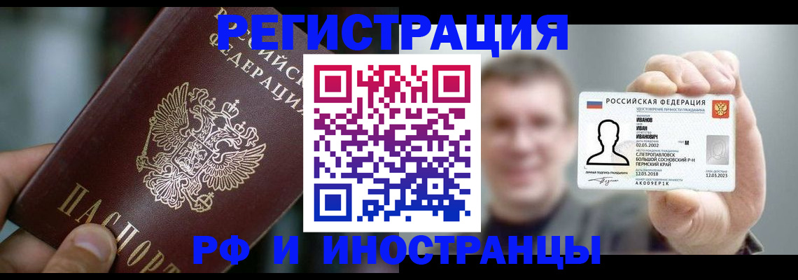 где прописаться в Лебедяни