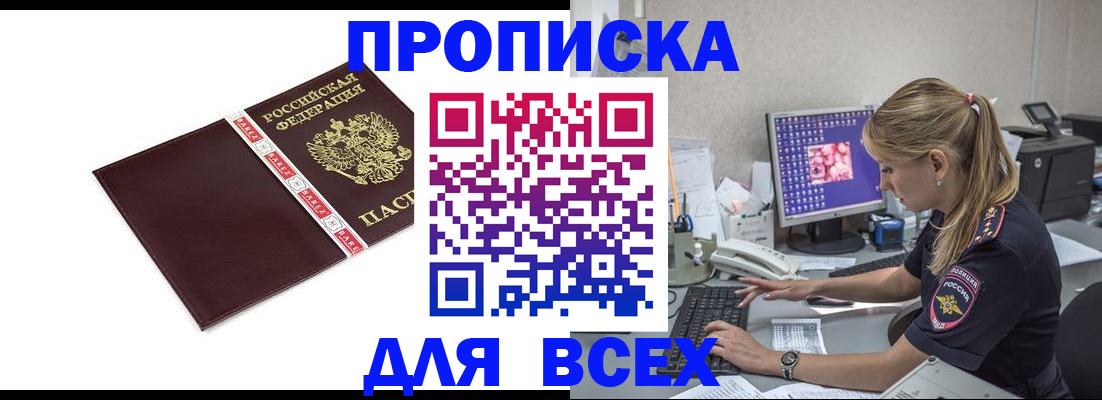 временная регистрация в квартире в Лебедяни