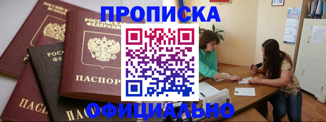 временная регистрация госуслуги в Лебедяни