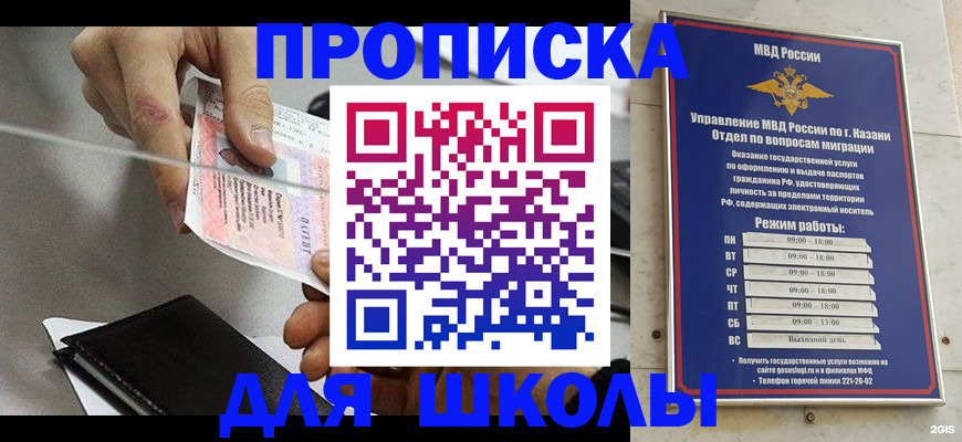 где прописаться в Лебедяни