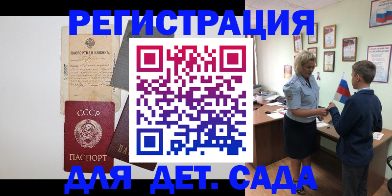 временная регистрация в Лебедяни